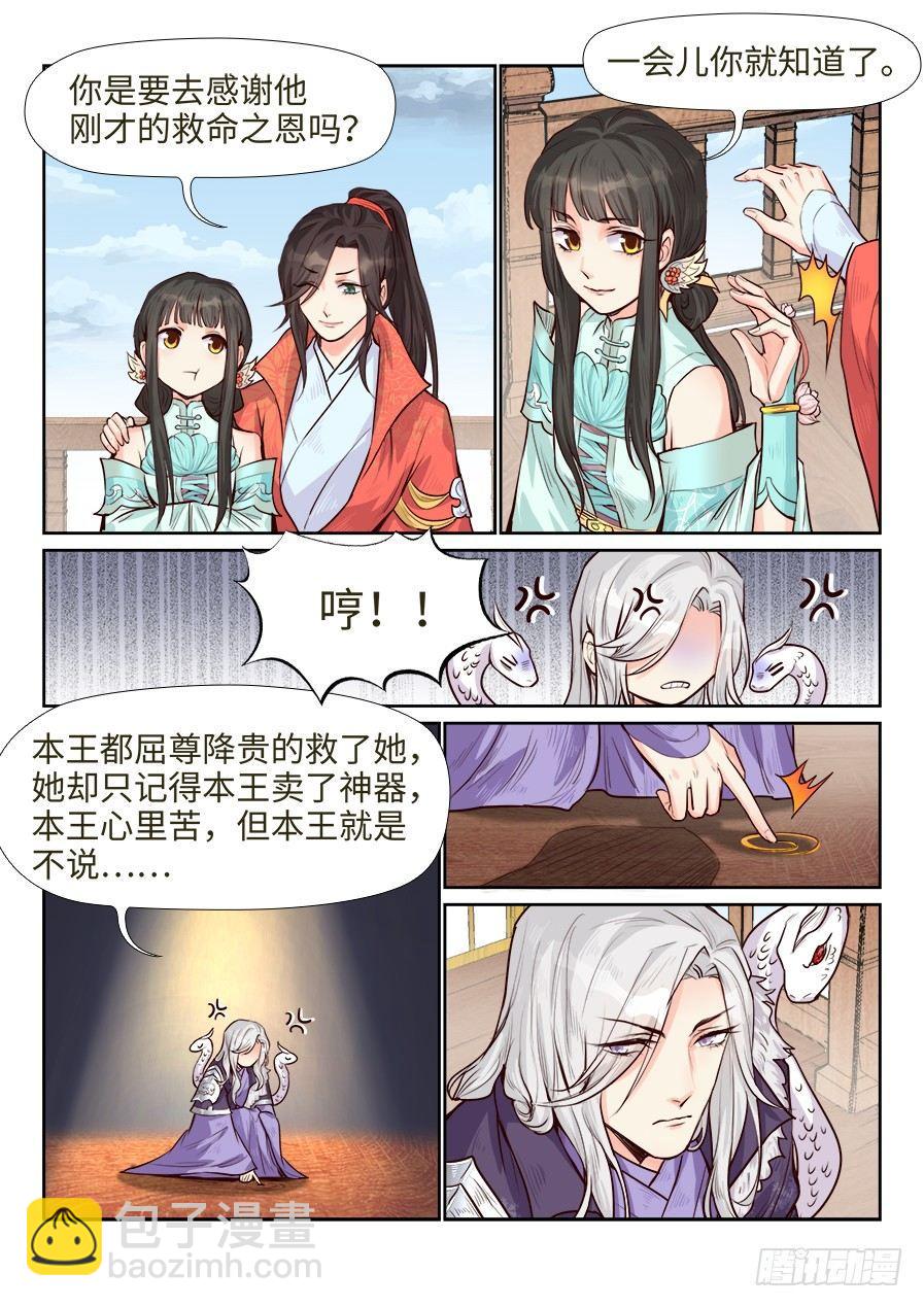 第一百六十九话-第175话