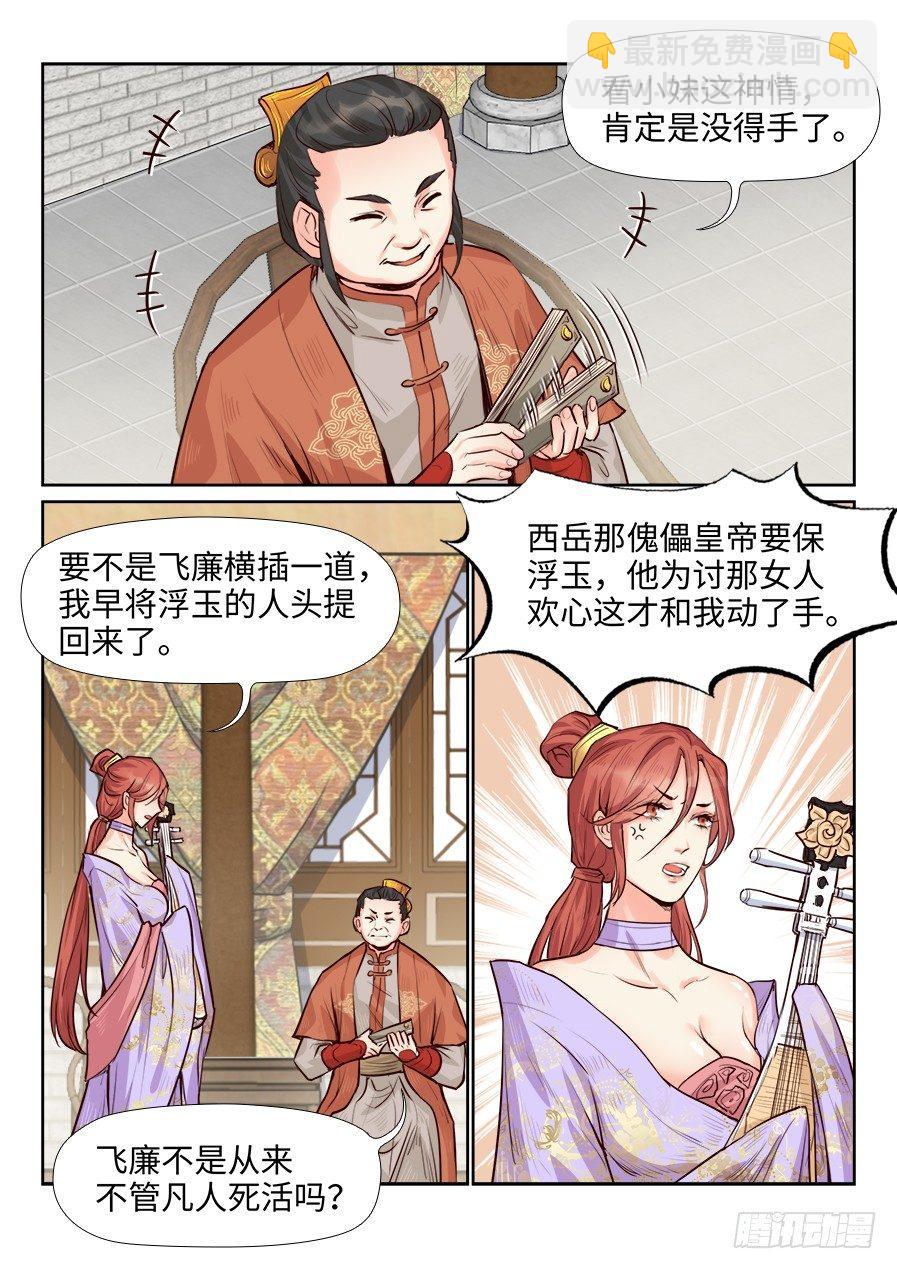 第一百七十一话-第177话