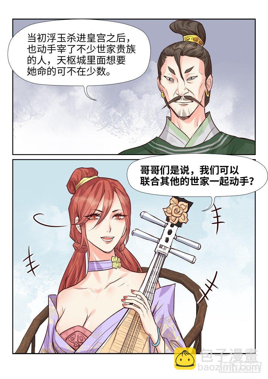 第一百七十一话-第177话