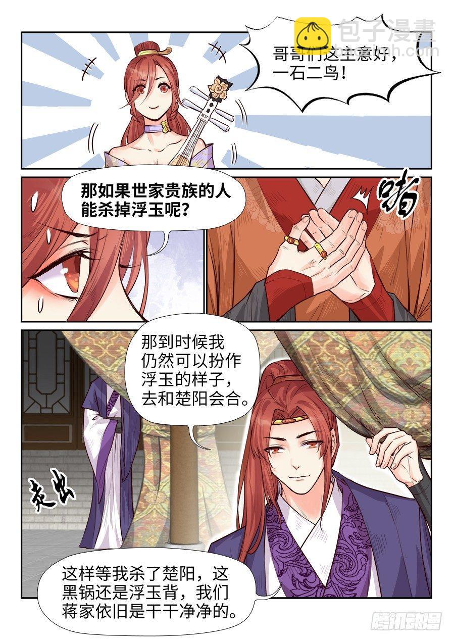 第一百七十一话-第177话