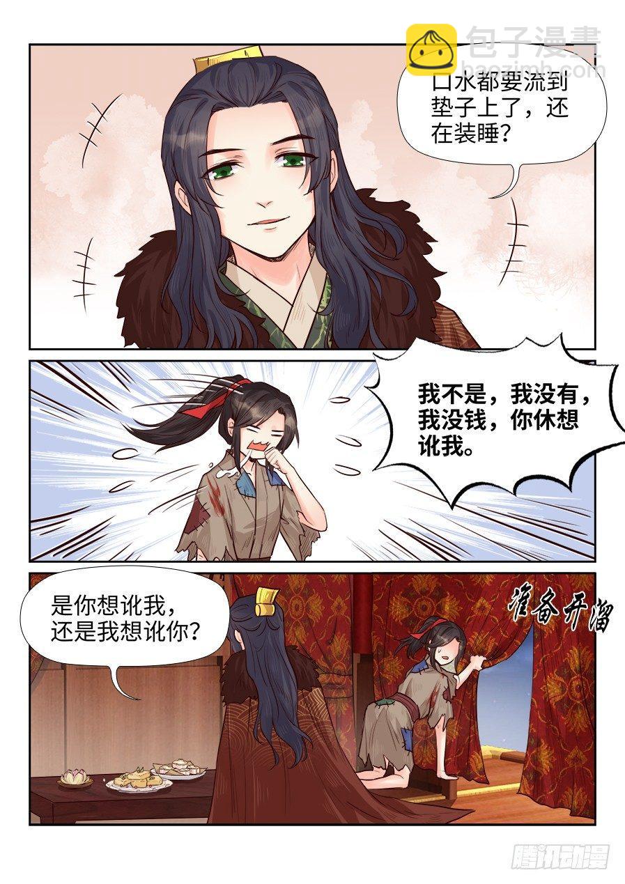 第一百七十三话-第179话