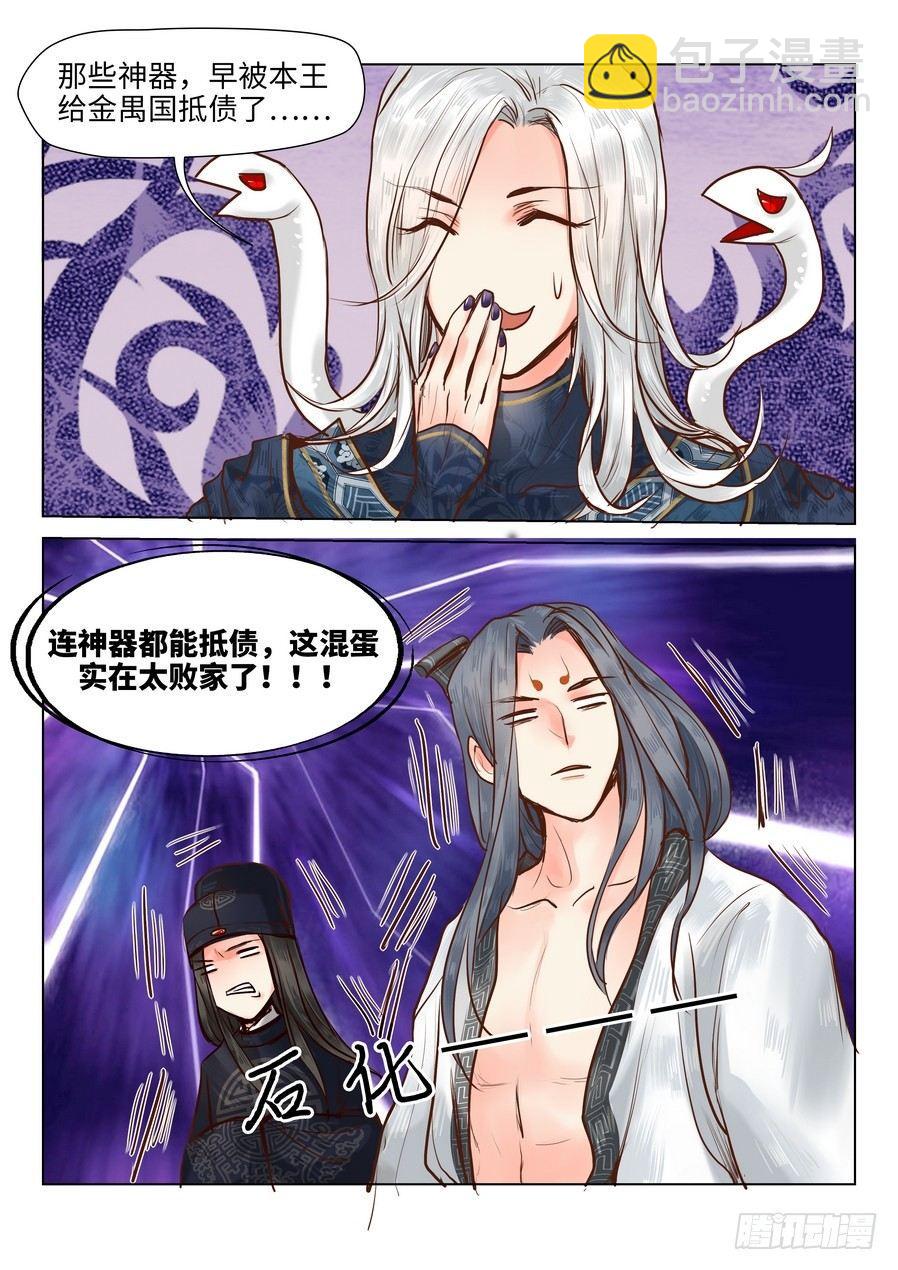 第十九话-第19话