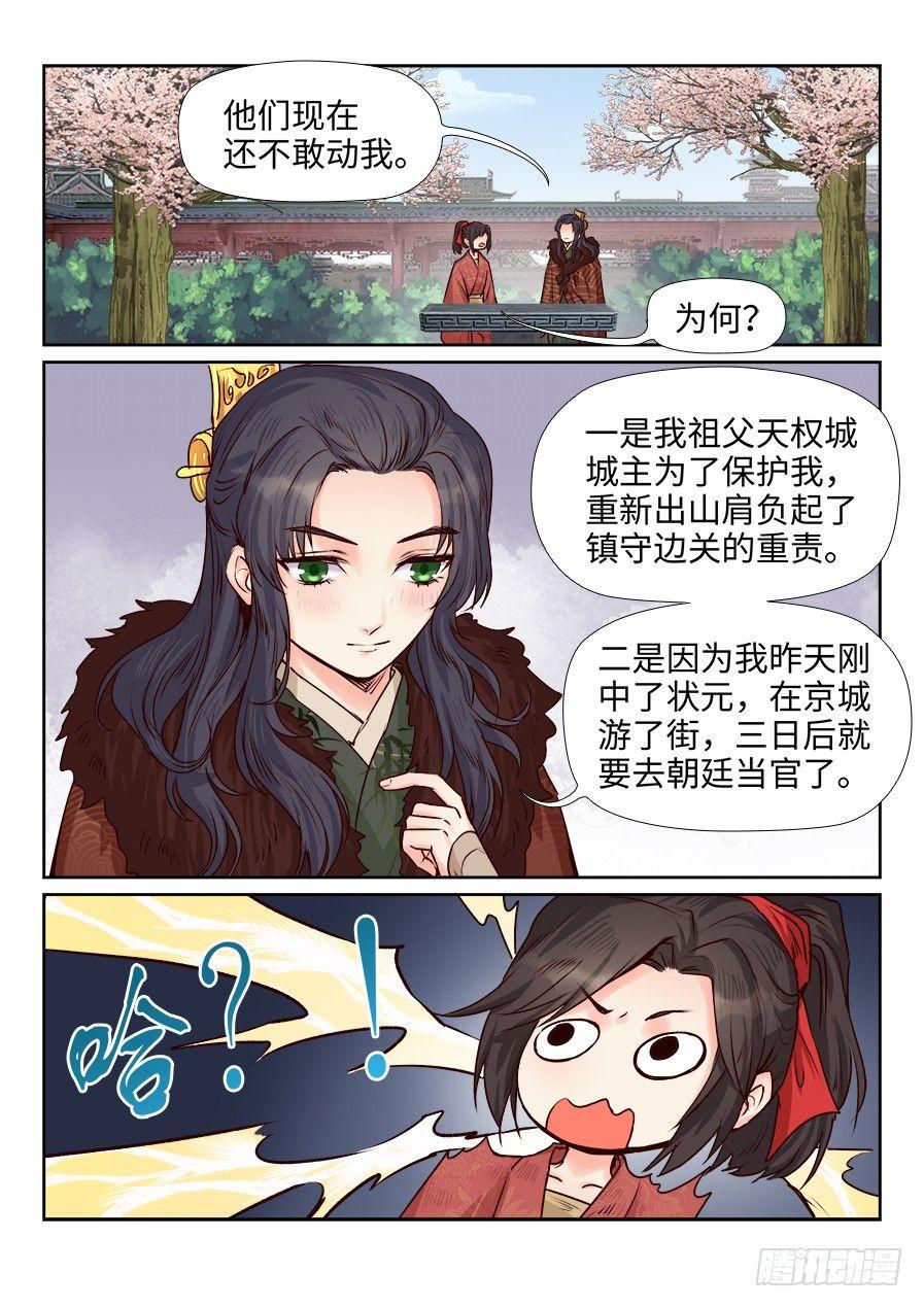 第一百七十五话-第181话