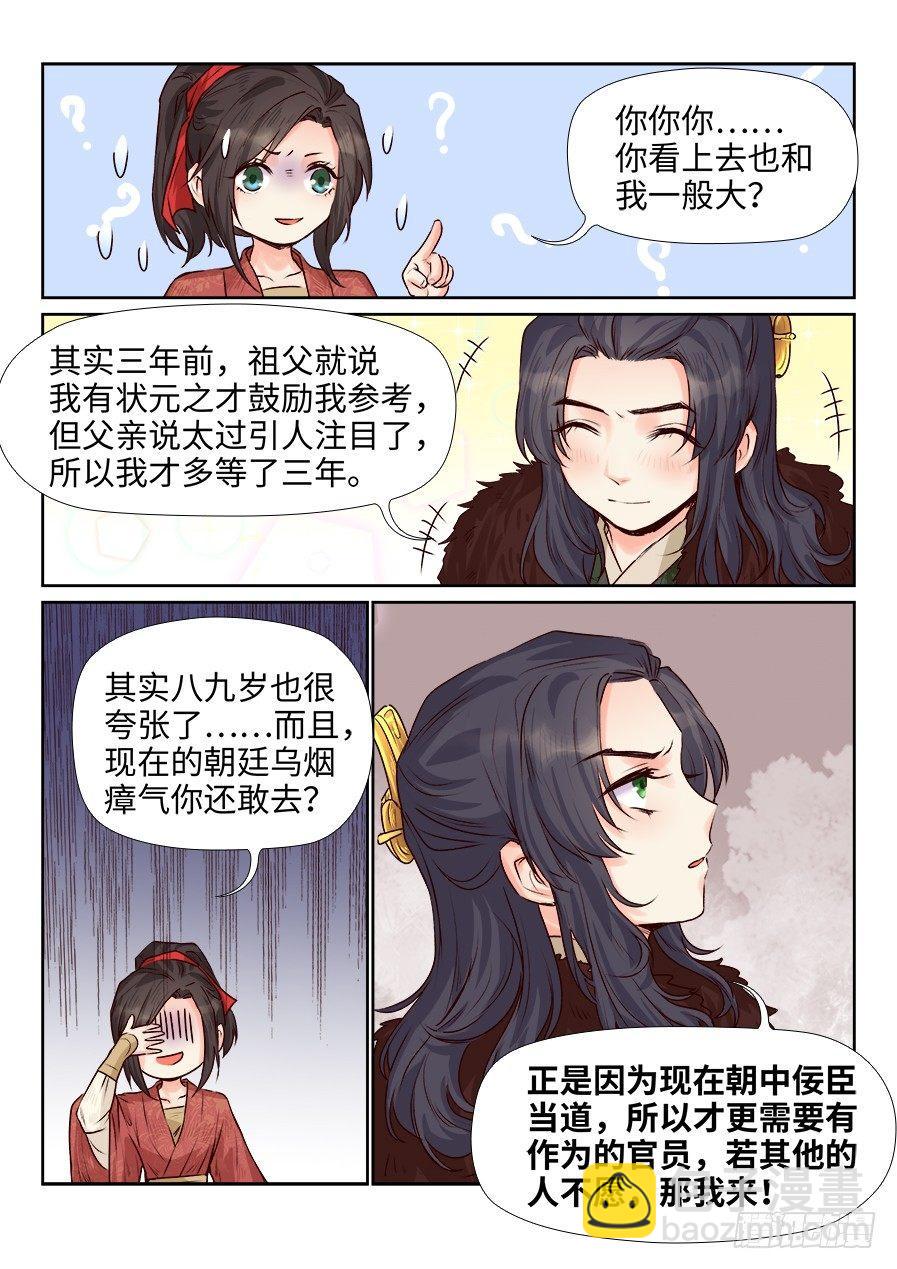 第一百七十五话-第181话