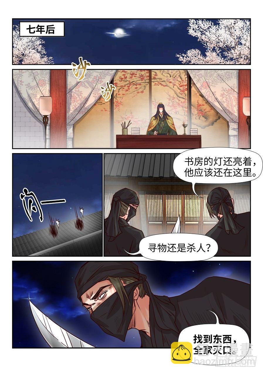 第一百七十五话-第181话