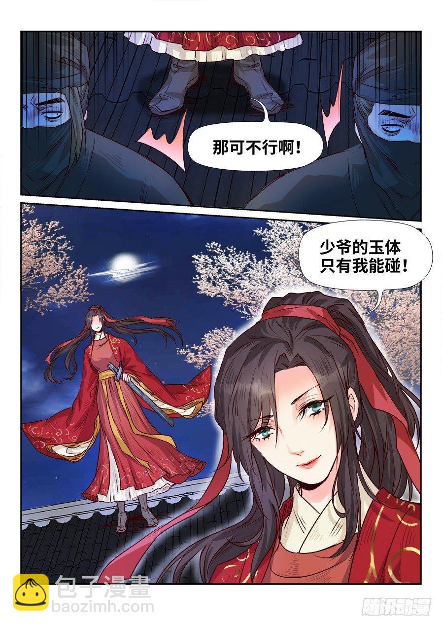 第一百七十五话-第181话