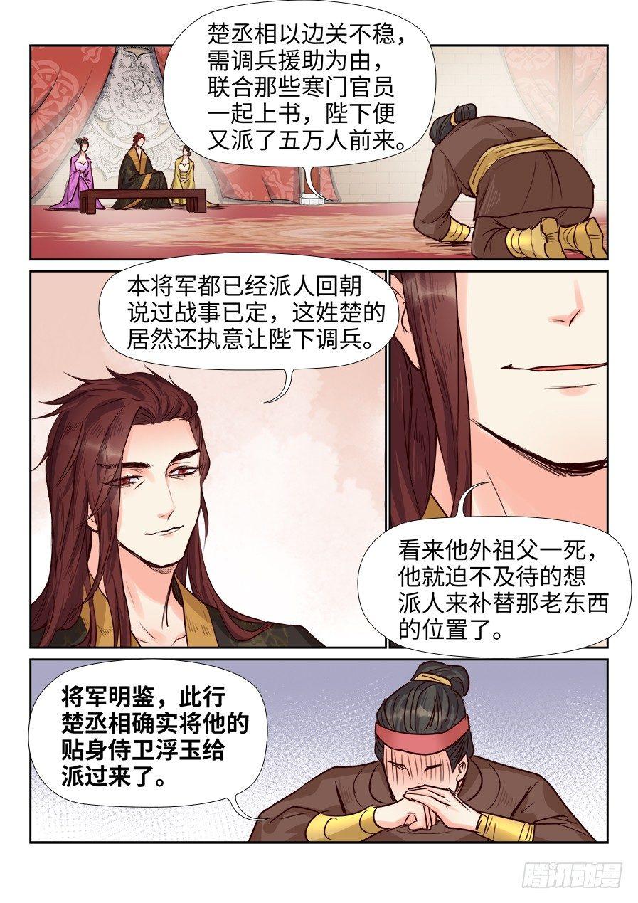 第一百七十七话-第183话