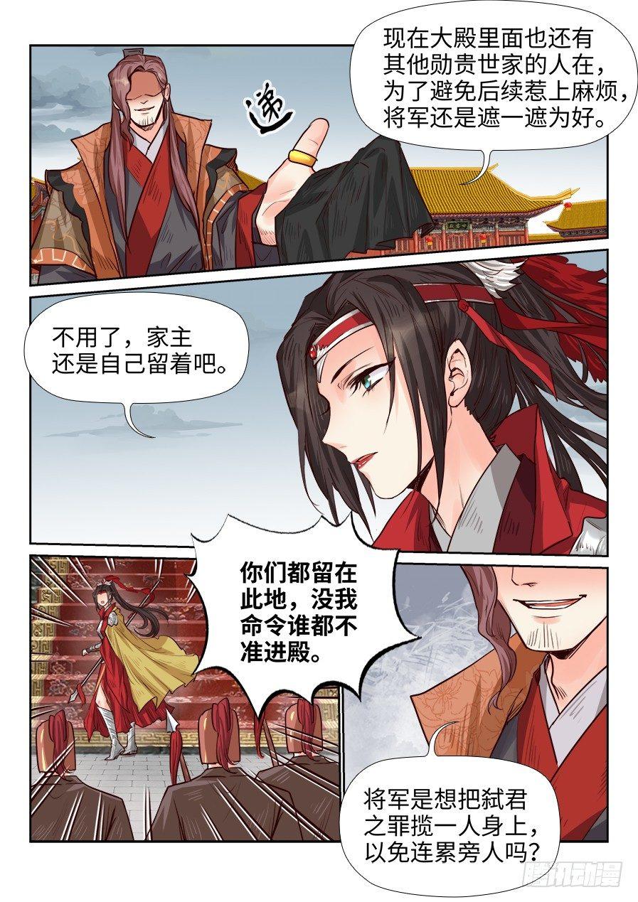 第一百八十一话-第187话