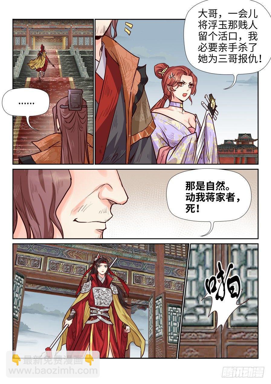 第一百八十一话-第187话