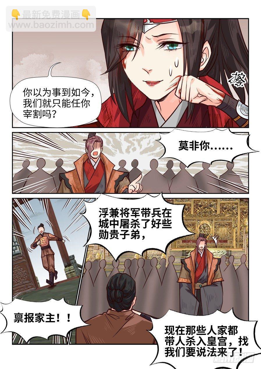 第一百八十二话-第189话