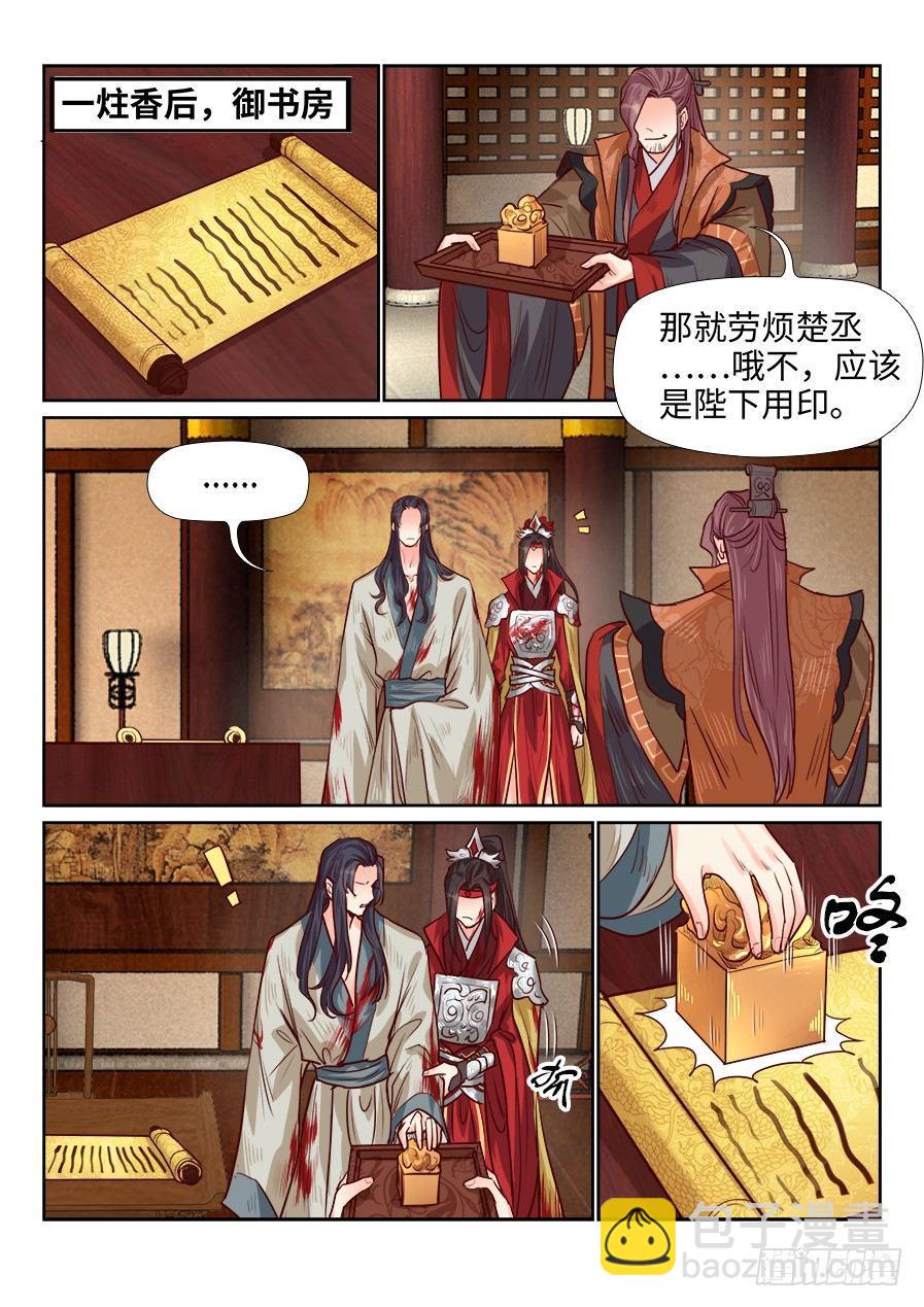 第一百八十二话-第189话