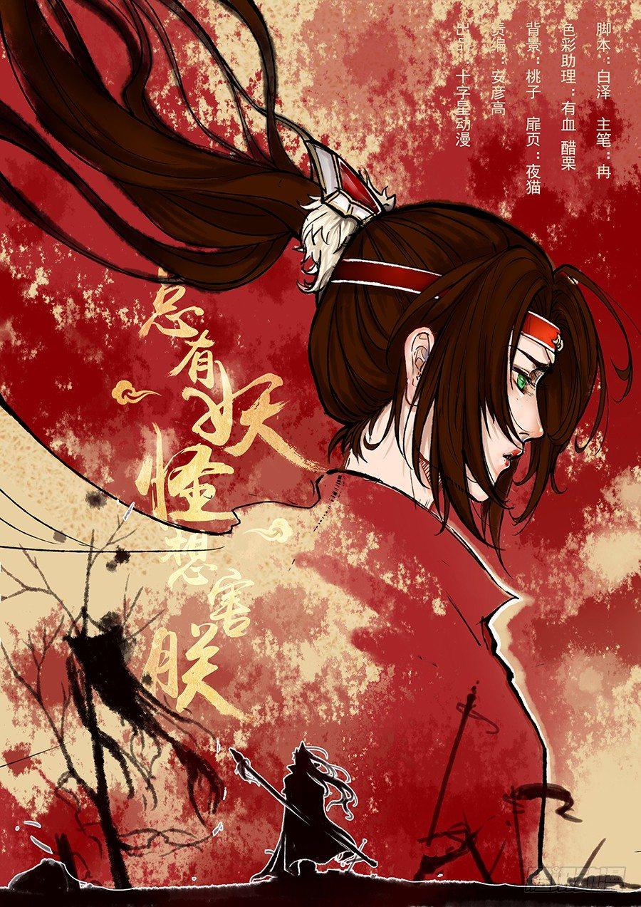 第一百八十四话-第191话