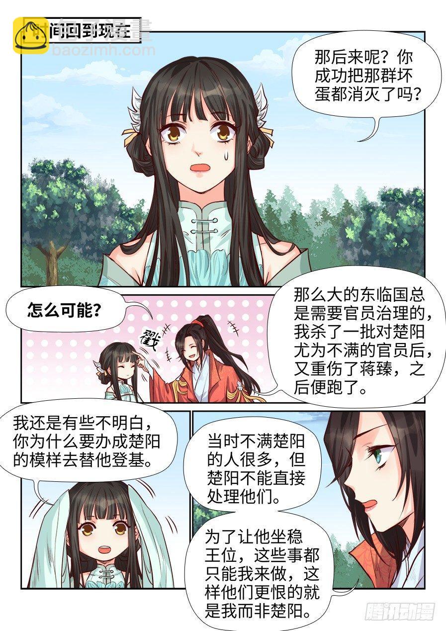 第一百八十四话-第191话