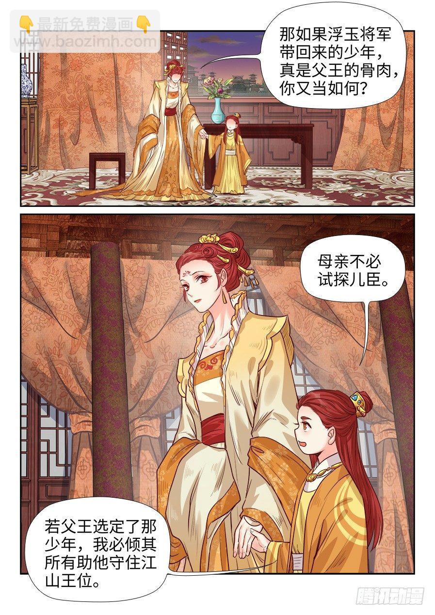 第一百八十八话-第195话