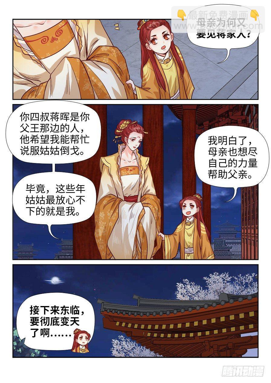 第一百八十八话-第195话