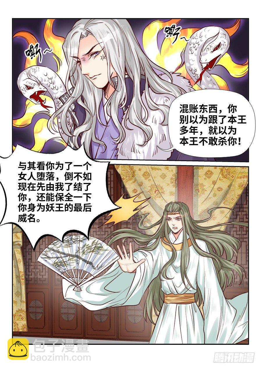 第一百九十话-第197话