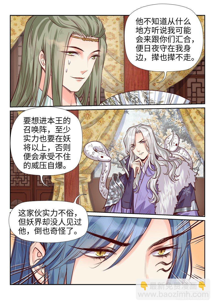 第一百九十话-第197话