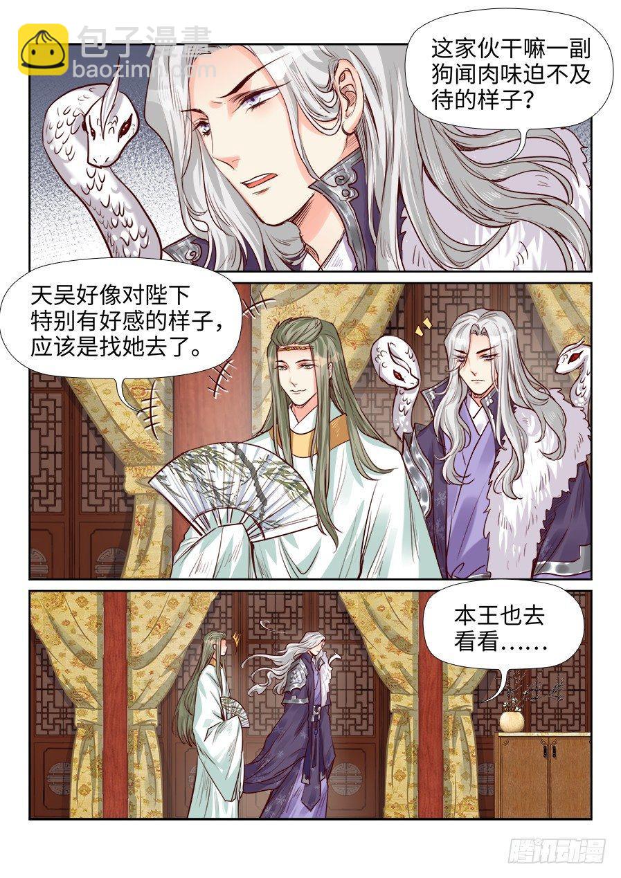 第一百九十话-第197话