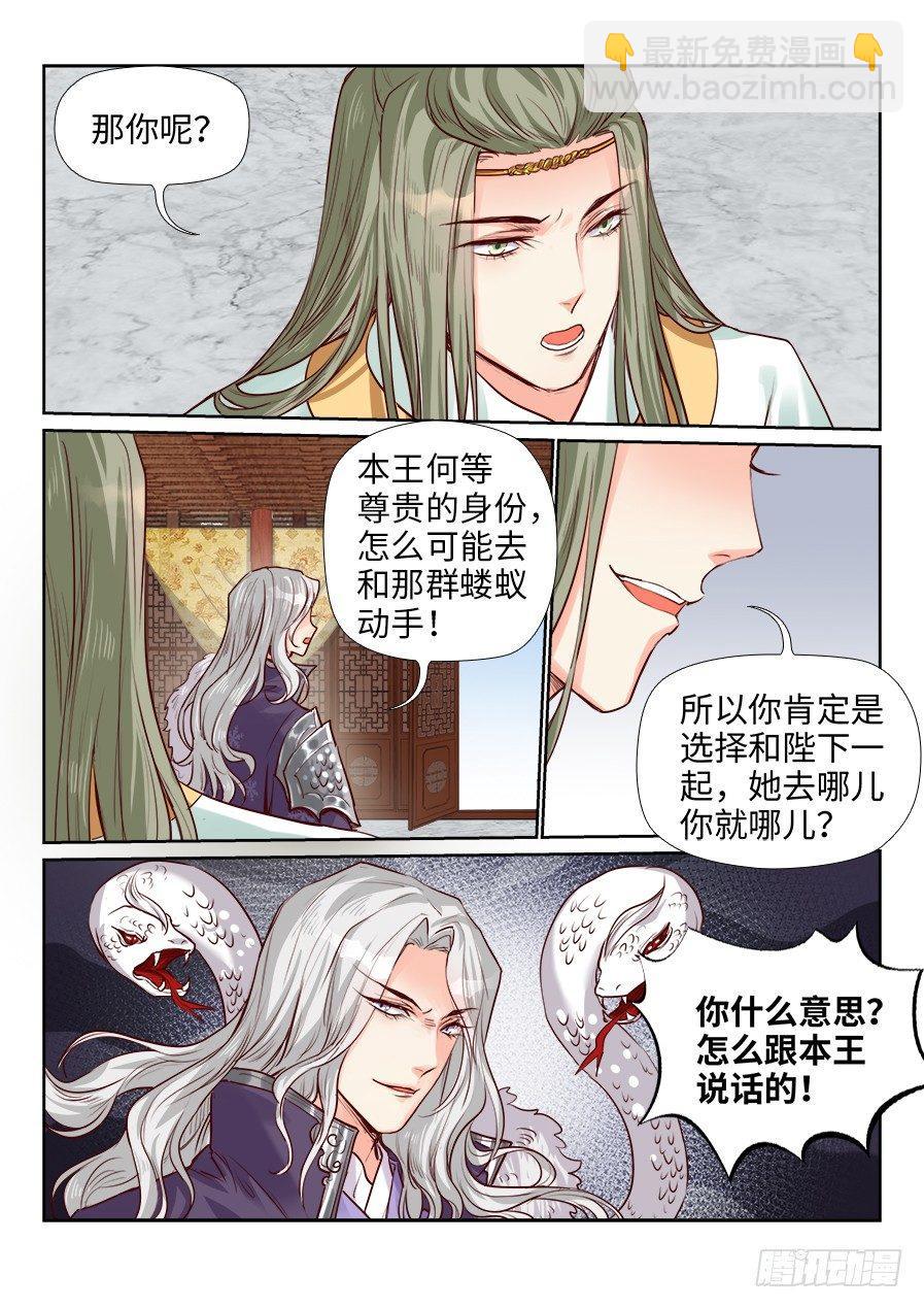 第一百九十话-第197话