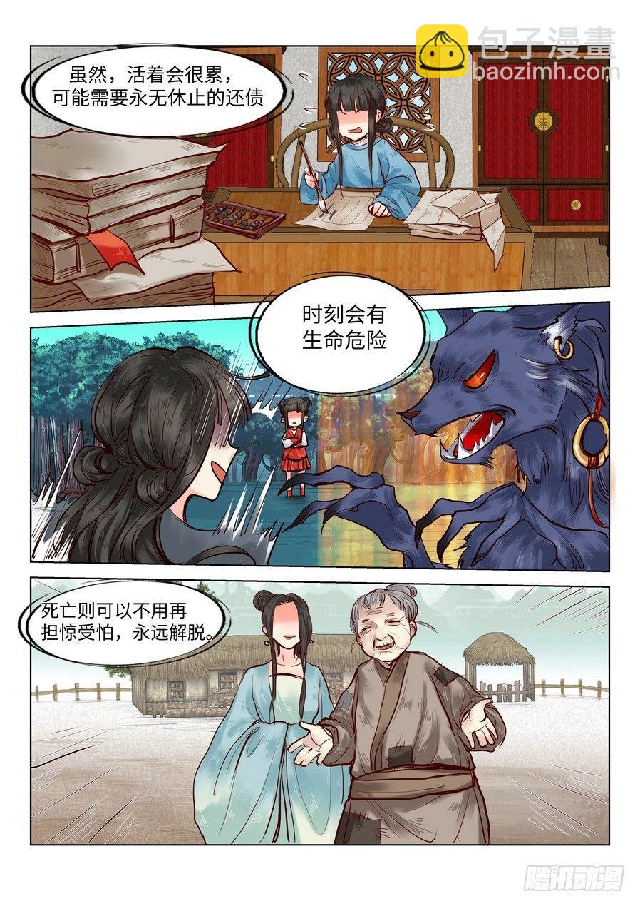 第二十一话-第21话