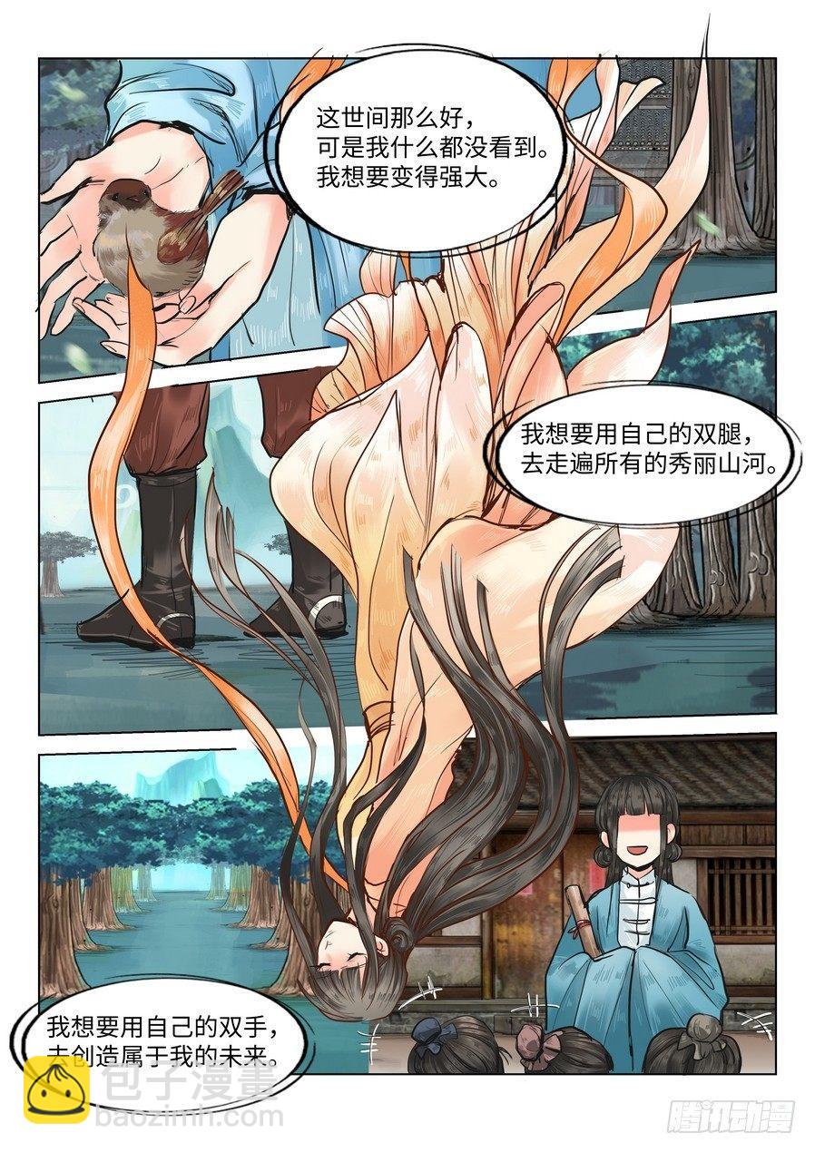 第二十一话-第21话