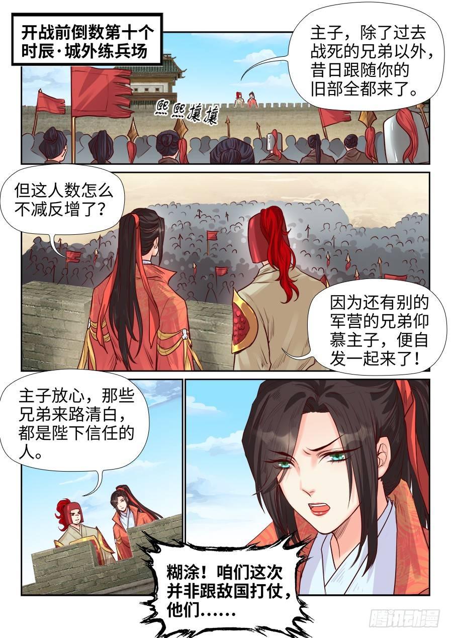 第一百九十四话-第201话