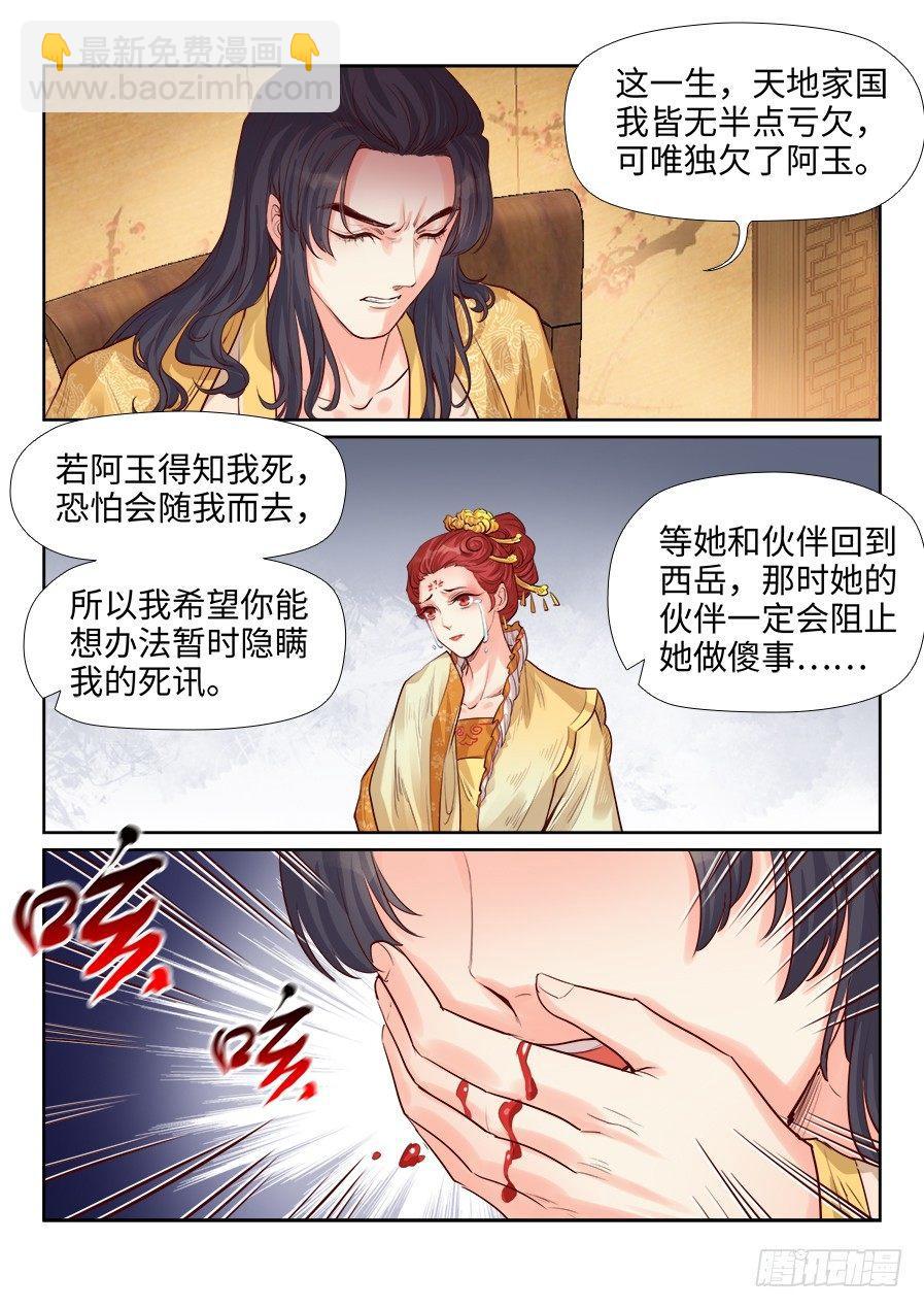 第一百九十四话-第201话