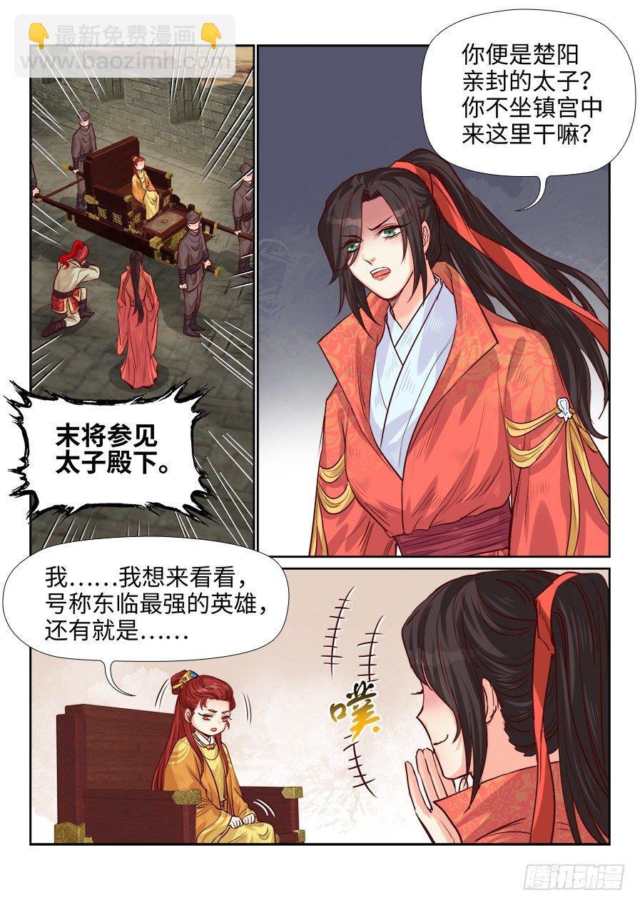 第一百九十四话-第201话