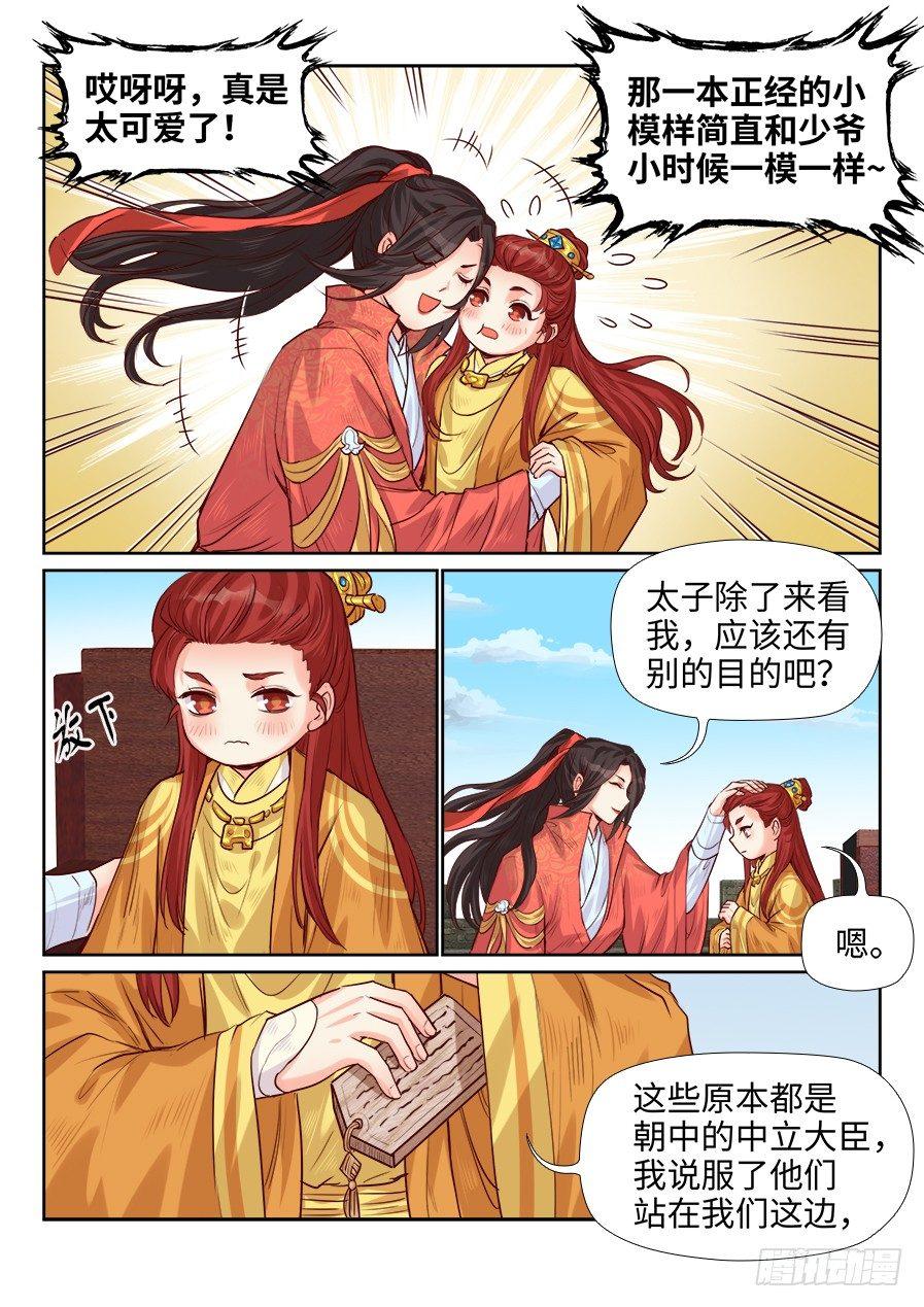 第一百九十四话-第201话