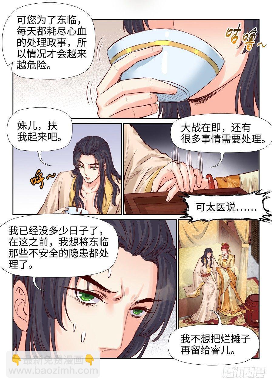 第一百九十四话-第201话