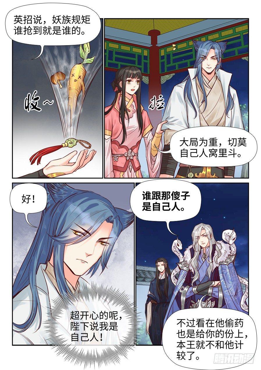 第一百九十六话-第203话