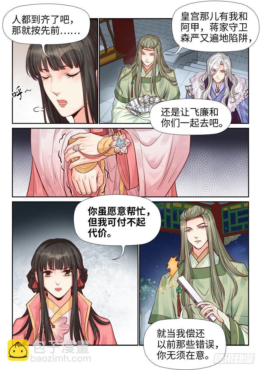 第一百九十六话-第203话