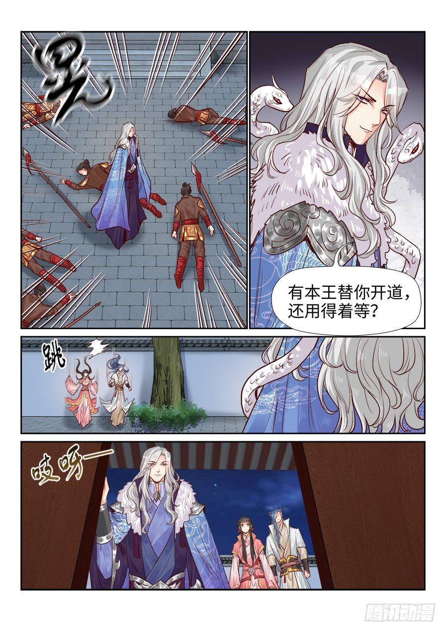 第一百九十六话-第203话