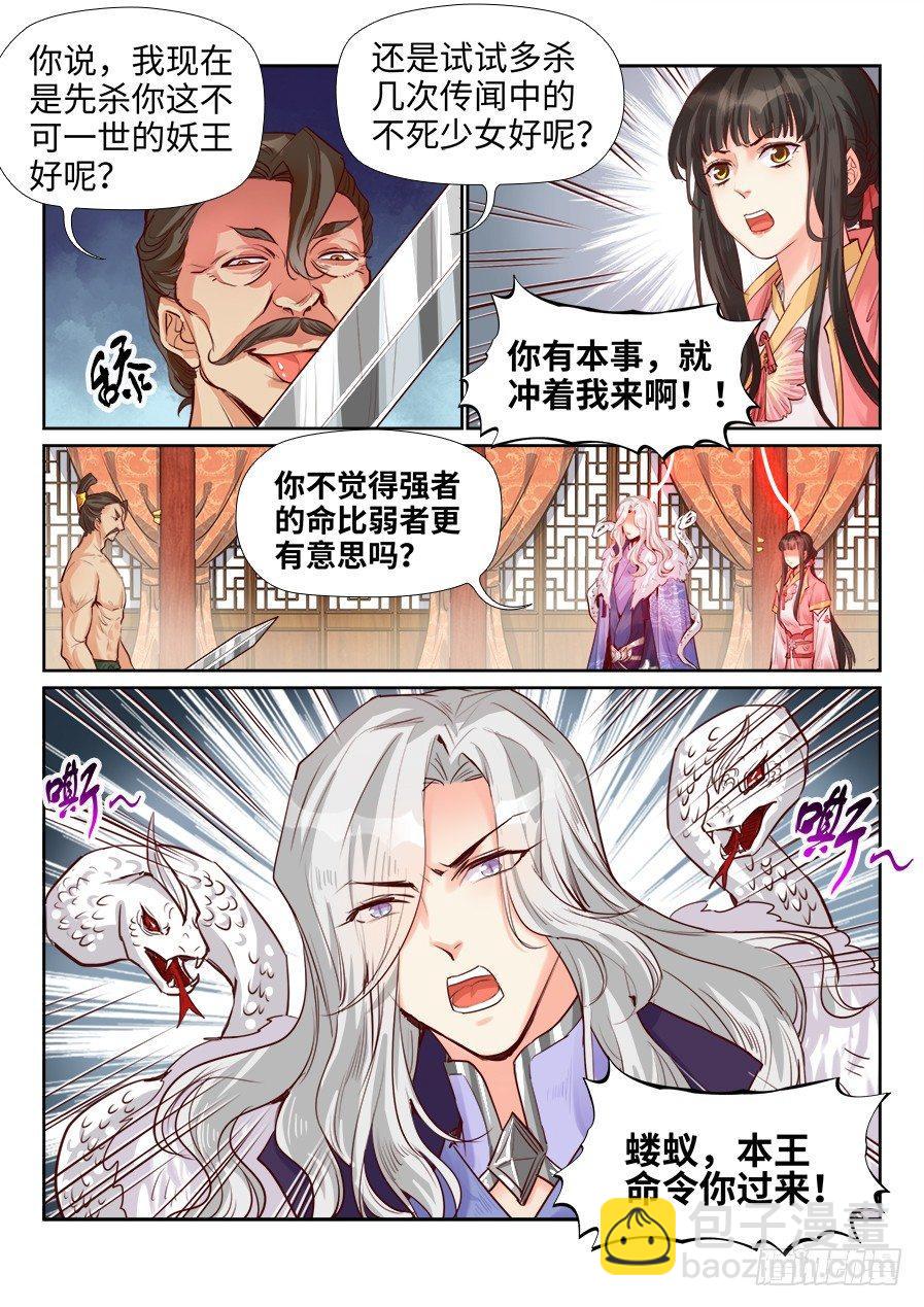 第一百九十八话-第205话