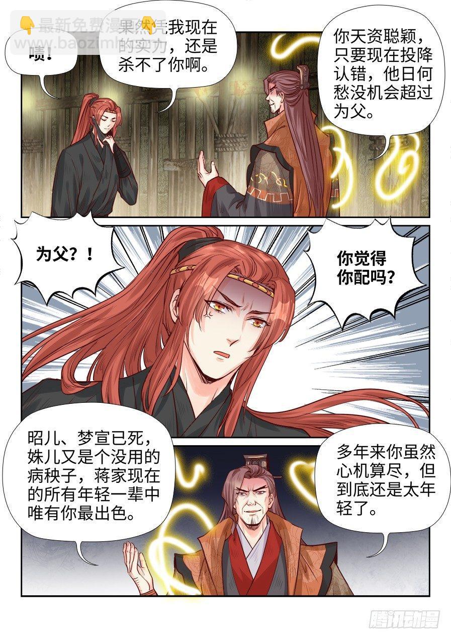 第二百话-第207话