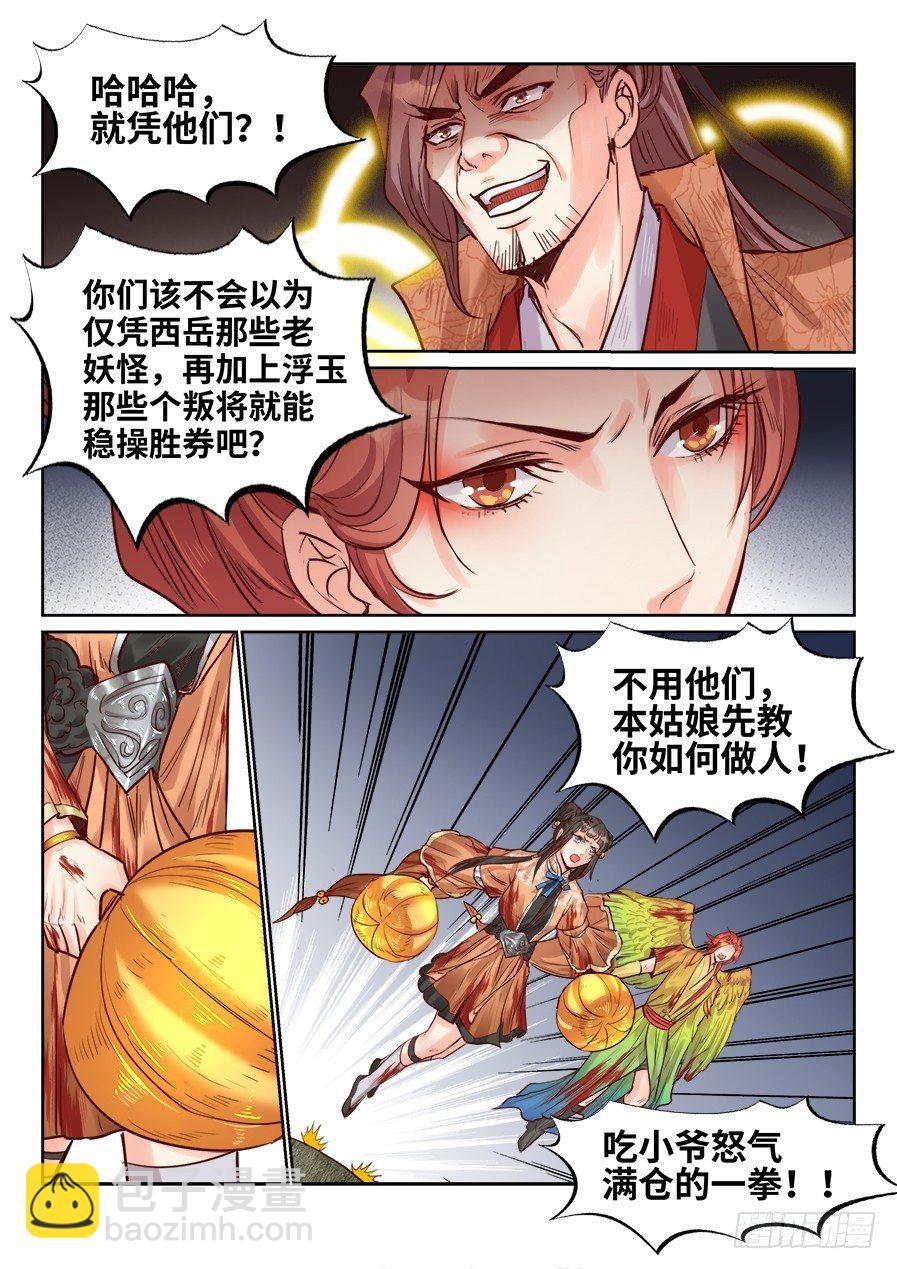 第二百话-第207话