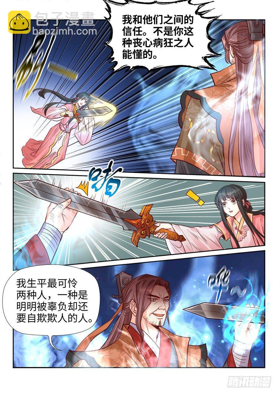 第二百零二话-第209话