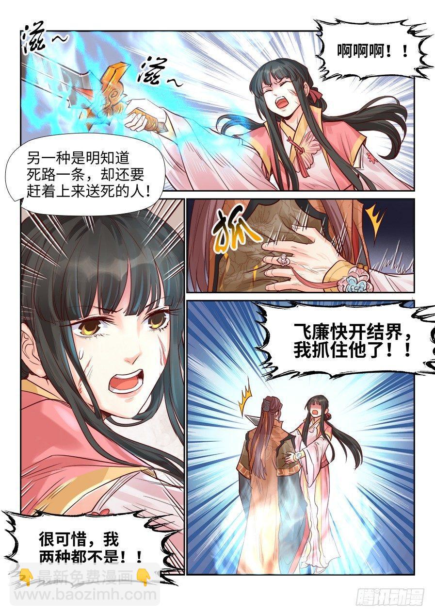 第二百零二话-第209话