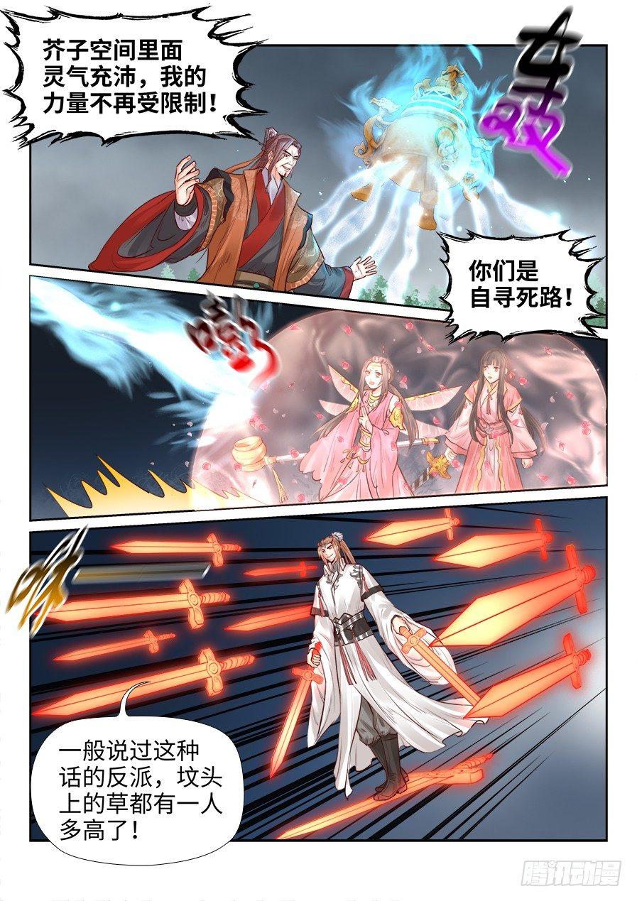 第二百零四话-第211话