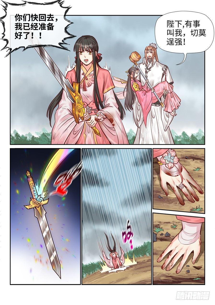 第二百零四话-第211话