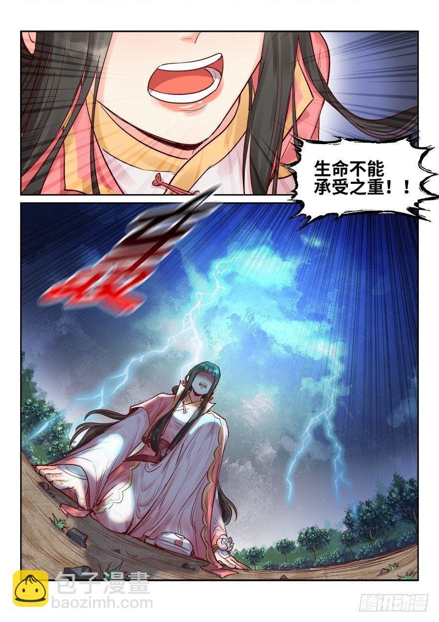 第二百零四话-第211话