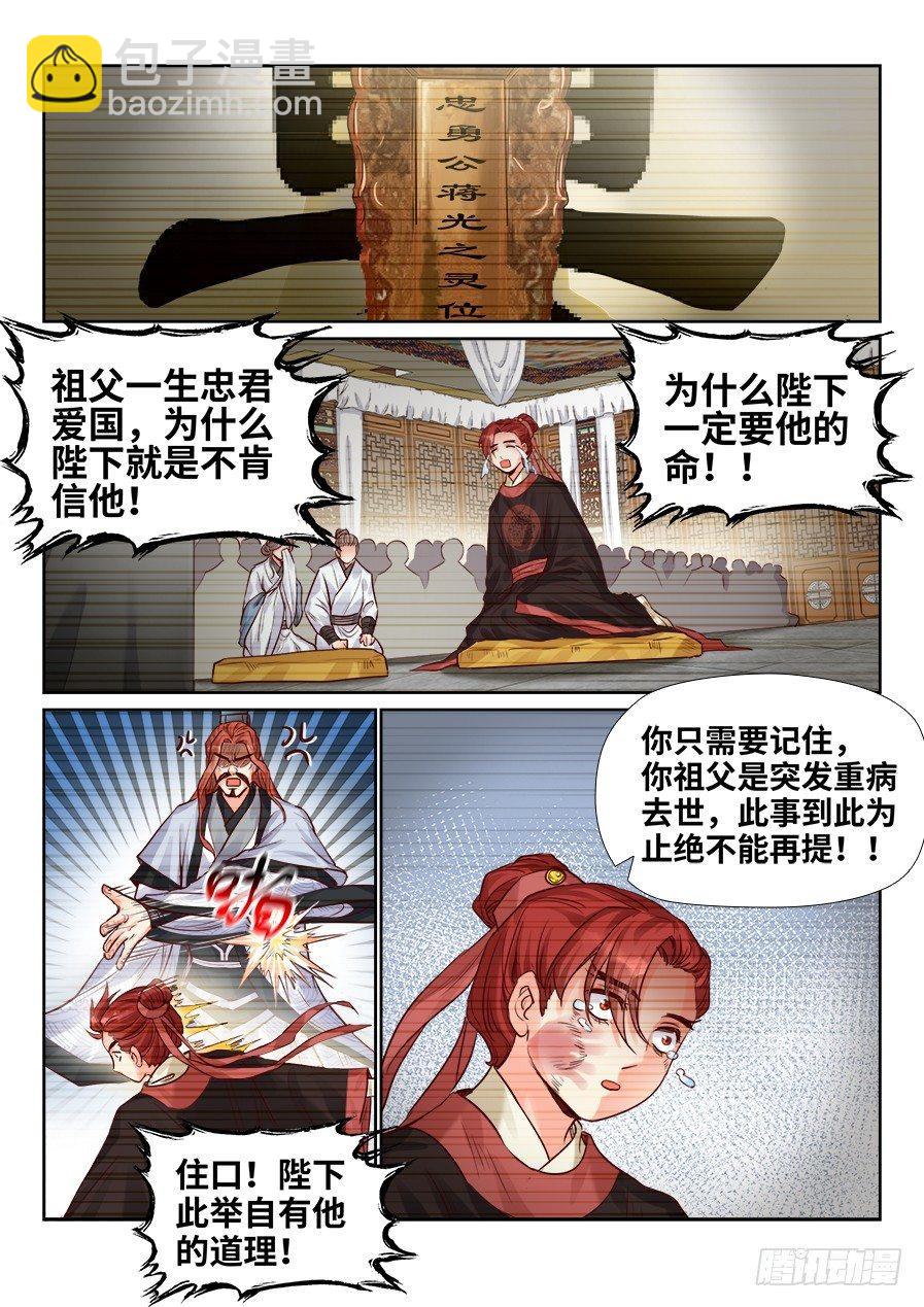 第二百零六话-第213话