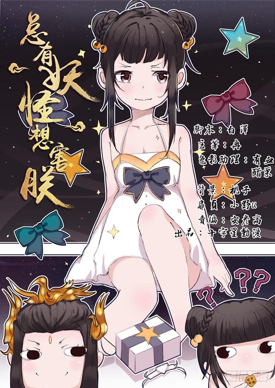 第二百零八话-第215话