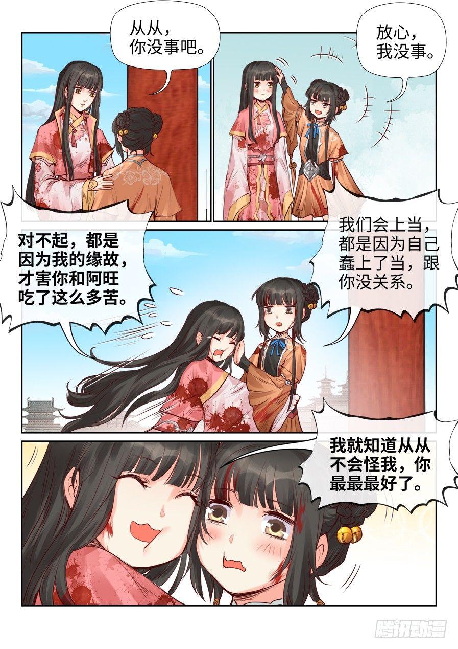第二百零八话-第215话