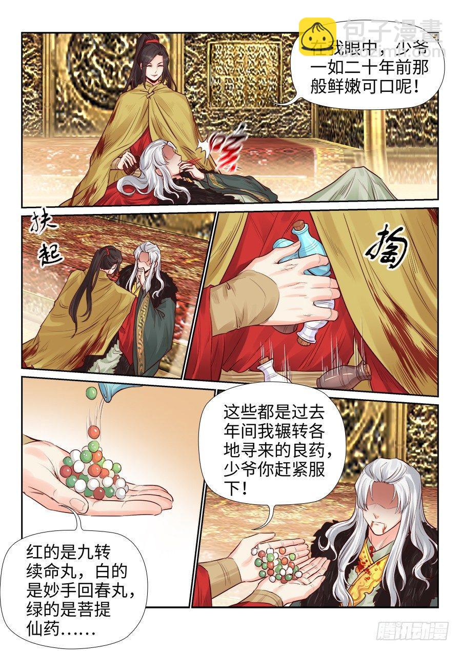 第二百零八话-第215话