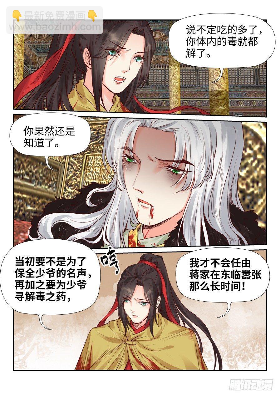 第二百零八话-第215话