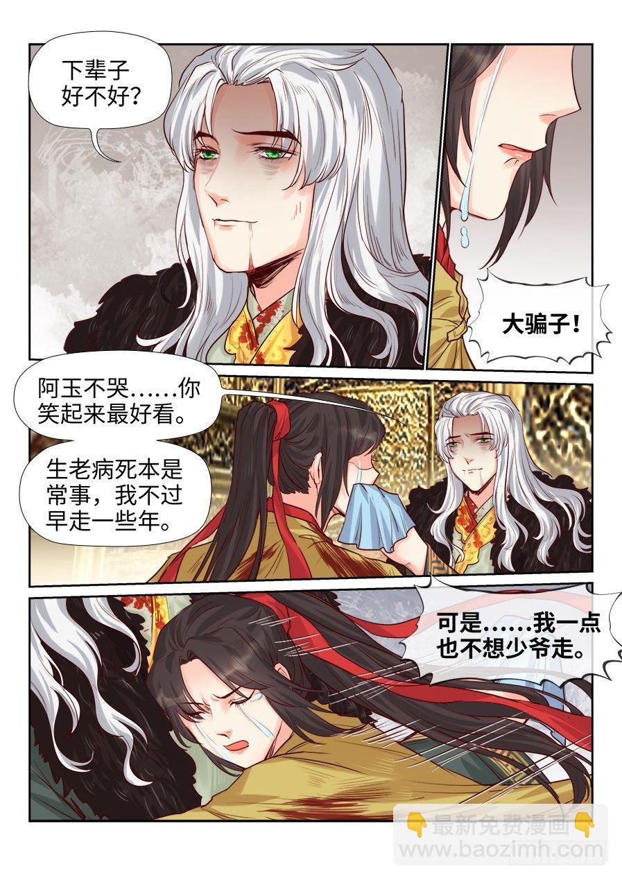 第二百零八话-第215话