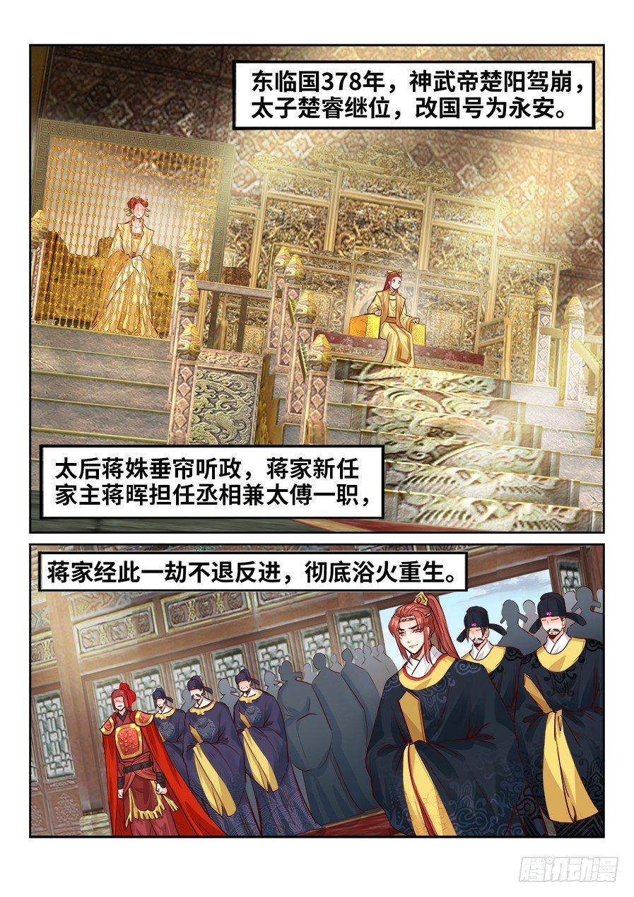 第二百一十话-第217话