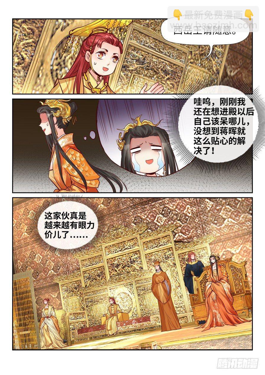 第二百一十话-第217话