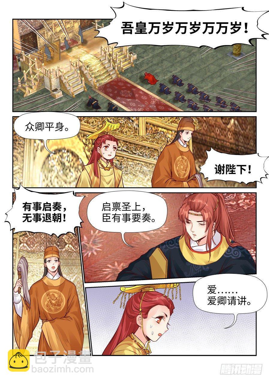 第二百一十话-第217话